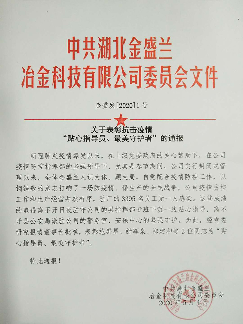 “貼心指導(dǎo)員、最美守護(hù)者”